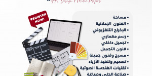 معاهد امجاد الجامعية