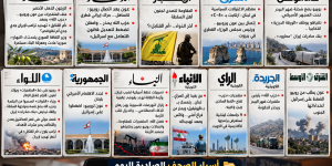 صحف الجمعة 16 تشرين الأول 2026: متفجرات ضهر البيدر تشعل السجال بين المقاومة والسلطة واتصال عون وروبيو