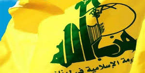 بيان صادر عن العلاقات العربية والدولية في حزب الله حول الحصار الأميركي على كوبا: 