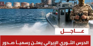 صحيفة WSJ : مشاة البحرية المارينز يستعدون للسيطرة على الجزر الإيرانية لاسيما خارك