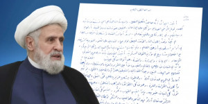 بيان صادر عن حجة الإسلام والمسلمين الأمين العام لحزب الله سماحة الشيخ نعيم قاسم: