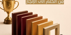 للعائلات الراغبة في تسجيل أبنائها
