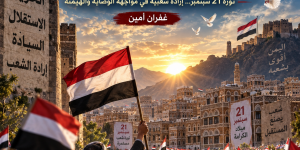  ثورة إنسانية عمقها الحرية 