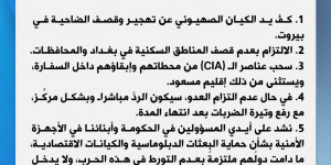 الضاحية الجنوبية مقابل السفارة الأميركية في بغداد