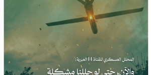 تعدد الساحات وعدم الحسم يدفعان جيش العدو لطلب ميزانية قياسية لعام 2026