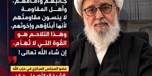  ♦️عضو المجلس المركزي في حزب الله الشيخ الدكتور علي جابر 