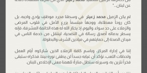 باسمه تعالى