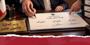 ياسين جابر طيٌر توقيع الثالث في وزارة المالية