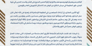  من_المقاومين_إلى_الأمين 