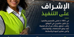 إدارة وإشراف هندسي دقيق لمشروع ناجح.