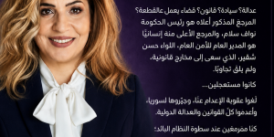 الكاتبة والصحافية مريم البسام