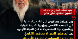 الشيخ الدكتور علي جابر ردًا على الجاهلين بالتاريخ والعقيدة دون معرفة: يتحدثون بما لا يعلمون ويفترون على إعلان الإمام الخميني