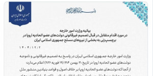 إيران تصنّف القوات البحرية والجوية الأوروبية منظمات إرهابية