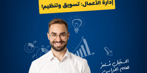 معاهد امجاد الجامعية