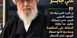  ♦️عضو المجلس المركزي في حزب الله الشيخ الدكتور علي جابر 