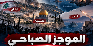 تصعيد إسرائيلي متواصل ضد لبنان وفلسطين.. إيران تتمسك بشروطها لإنهاء الحرب واليمن يردّ على العدوان السعودي