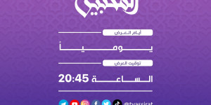 صيامُ المحبين
