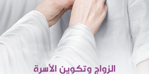 السير نحو الله..  الإمام الخامنئي قدّس سرّه