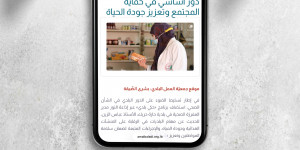 الرقابة الصحية في البلديات: دور أساسي في حماية المجتمع وتعزيز جودة الحياة