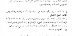 بيان صادر عن نقابة أطباء الاسنان في لبنان - بيروت