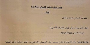 رمضان يضع تصريحات يوسف رجي بعهدة القضاء ويؤكد التمسك بالمحاسبة