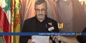 بيان كتلة الوفاء للمقاومة لتاريخ 2562025 الموافق 10 محرّم 1448: