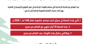 بيان صادر عن اتحاد بلديات الضاحية