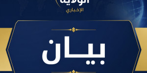 بيان رابطة علماء اليمن ردا على بهتان مفتي النظام السعودي بحق الشعب اليمني