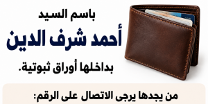 نداء عاجل