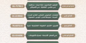 الى اشرف الناس