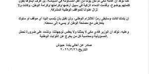 بيان صادر عن ال مكي واهالي بلدة حبوش حول مشاركة فادي مكي في جلسة الحكومة