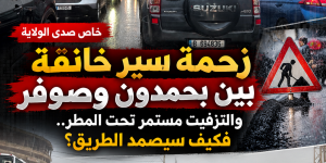 زحمة خانقة بين بحمدون وصوفر والتزفيت مستمر تحت المطر.. فكيف سيصمد الطريق؟
