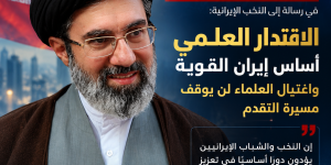 الخامنئي للنخب الإيرانية: الاقتدار العلمي أساس إيران القوية واغتيال العلماء لن يوقف مسيرة التقدم