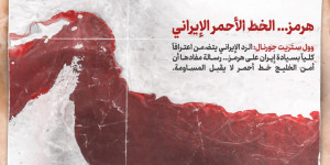 اتصال هاتفي حاد بين نائب ترامب ونتنياهو حول فرص تغيير النظام في إيران