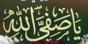 من ذاكرة الفن الملتزم، ومن زمنٍ حمل