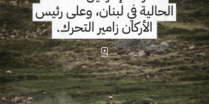 صحيفة “معاريف” العبرية - آفي أشكنازي: