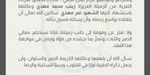 مركز لبنان الطبي _الحدث