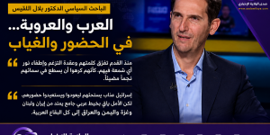 العرب والعروبة في الحضور والغياب