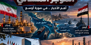 الجنوب تحت اعتداءات كيان العدو… هرمز في قلب المواجهة واليمن يضغط على باب المندب والوساطات تتحرك بين طهران وواشنطن