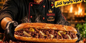 يا أهل بيروت والضاحية… حضّروا حالكن للطعم الملكي!