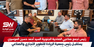 الموسوي يستقبل قنبر ويبحثان التعاون الصناعي والتجاري والذكاء الاصطناعي ومعرض «صنع في الجنوب» حصاد المواسم