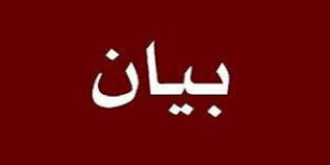 لقاء إعلامي تنسيقي بين حركة أمل وحزب الله في المكتب الإعلامي المركزي لحركة أمل ‏ ‏