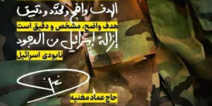 بيان صارد عن المقاومة الاسلامية في لبنان اليوم من 16 الى 19