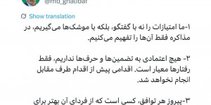 رئيس مجلس الشورى في البرلمان الإيراني محمد باقر قاليباف في منشور عبر إكس:
