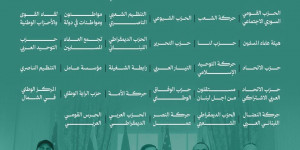 من هي الاحزاب التي مع اتفاق العار ومن هيد الاتفاق