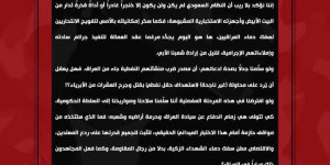 المقاومة الإسلامية في العراق  29 تموز 2026