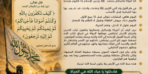 موعد مع الحياة