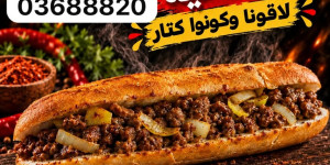الليلة الان  «ملك الهوسا» نازل عالضاحية