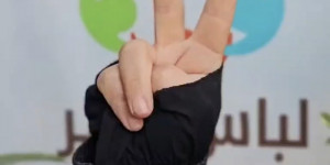 جمعية لباس الخير