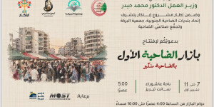 بازار الضاحية الاول
